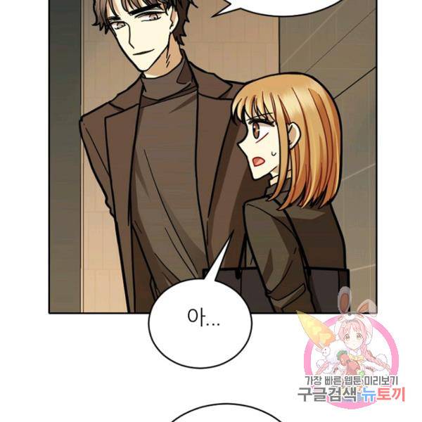 데드맨31 41화 101