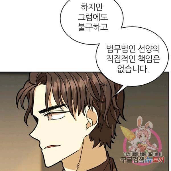 데드맨31 41화 102