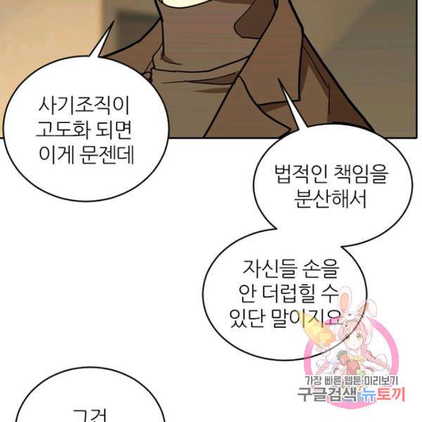 데드맨31 41화 103