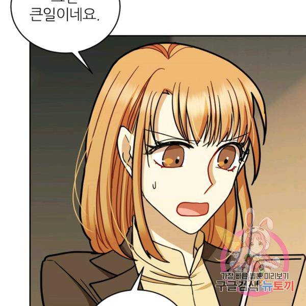 데드맨31 41화 104