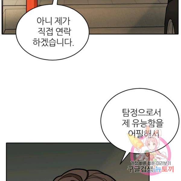 데드맨31 41화 107