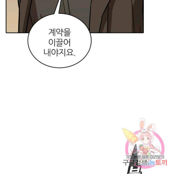 데드맨31 41화 109