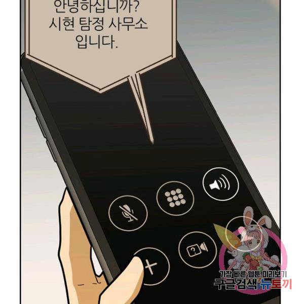 데드맨31 41화 114