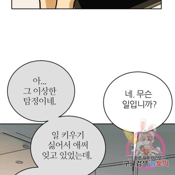 데드맨31 41화 115