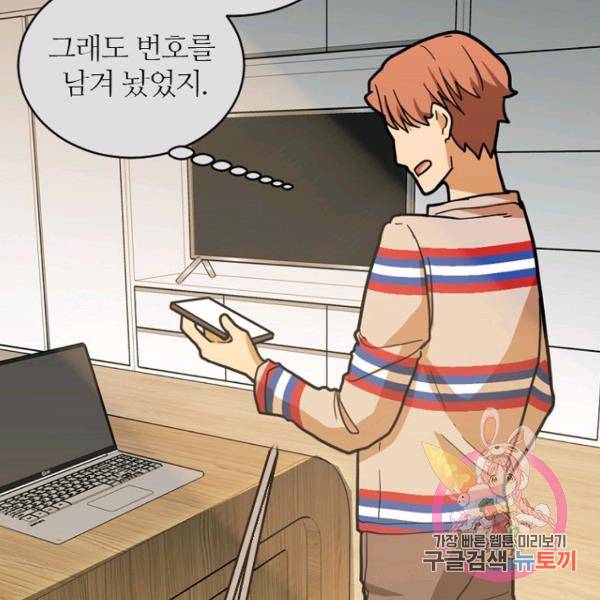 데드맨31 41화 116
