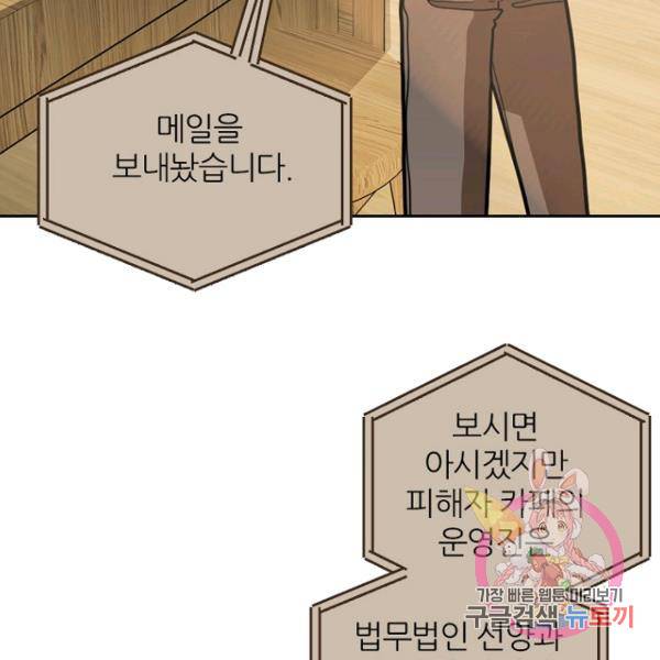 데드맨31 41화 117