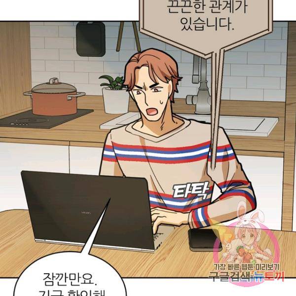 데드맨31 41화 118