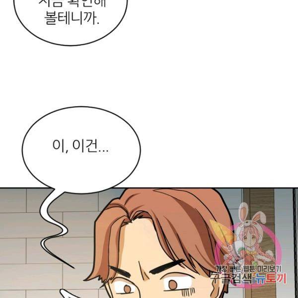 데드맨31 41화 119