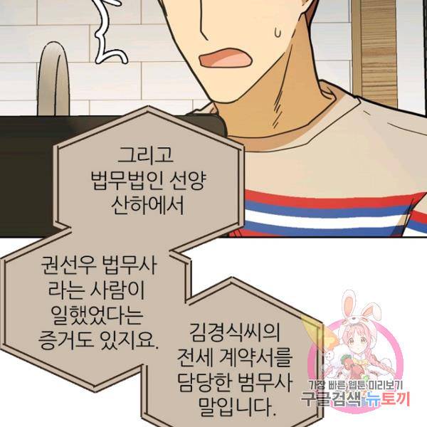 데드맨31 41화 120