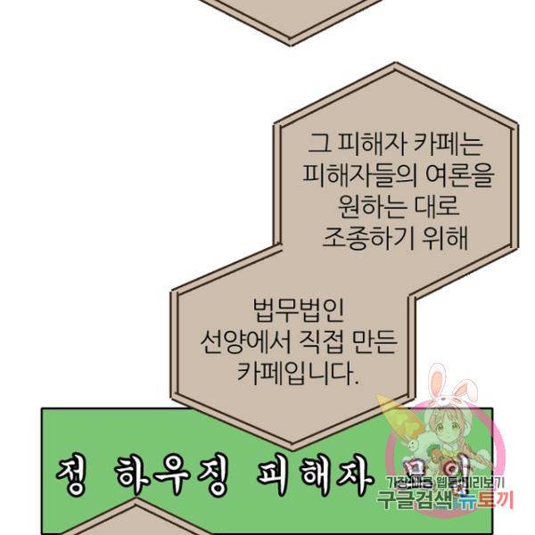 데드맨31 41화 121