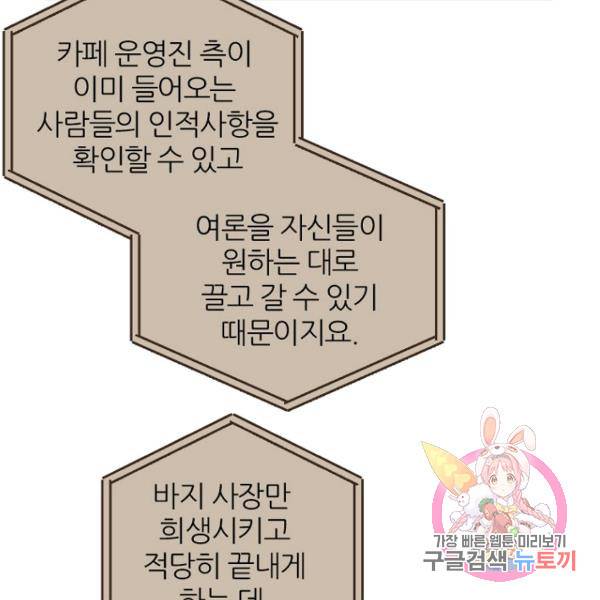 데드맨31 41화 122