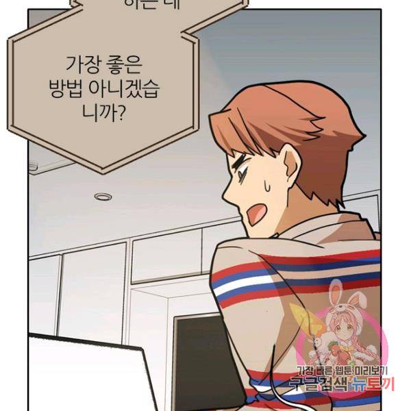 데드맨31 41화 123