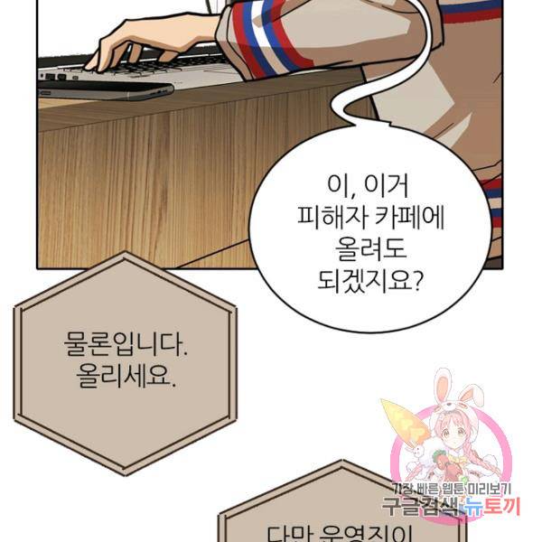 데드맨31 41화 124