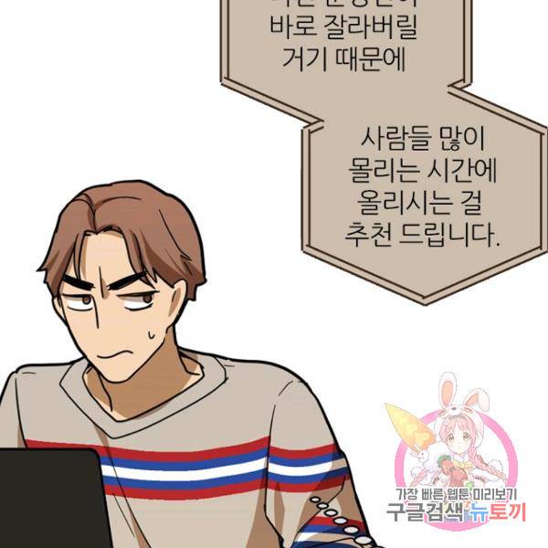 데드맨31 41화 125