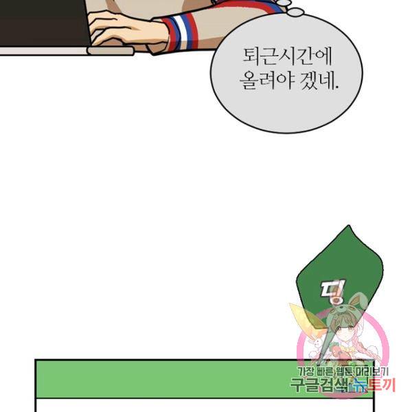 데드맨31 41화 126