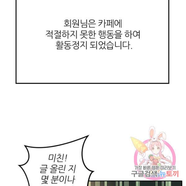 데드맨31 41화 127