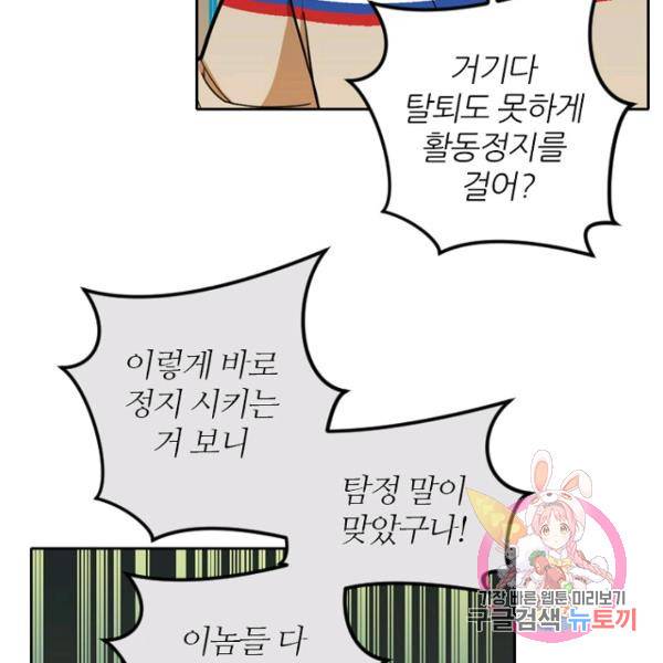데드맨31 41화 129