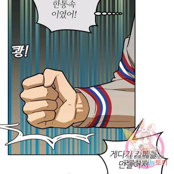 데드맨31 41화 130