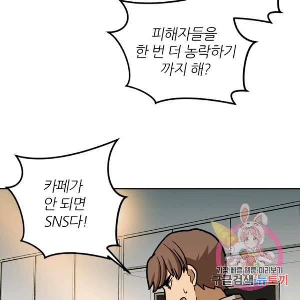 데드맨31 41화 131