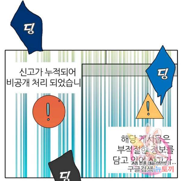 데드맨31 41화 133