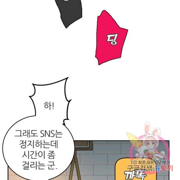 데드맨31 41화 134