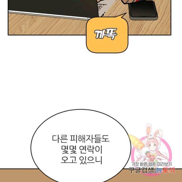 데드맨31 41화 136