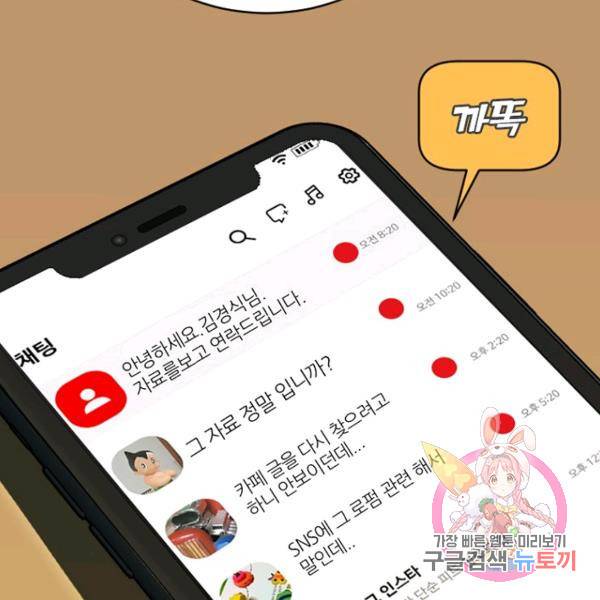데드맨31 41화 137