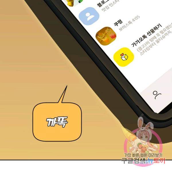 데드맨31 41화 138