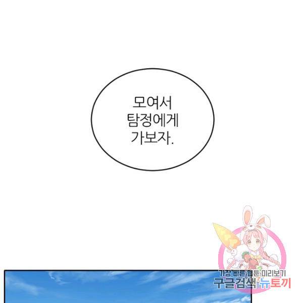 데드맨31 41화 139