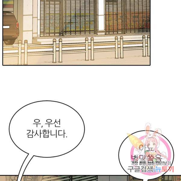 데드맨31 41화 141
