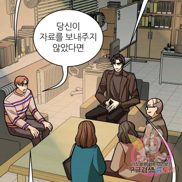 데드맨31 41화 142