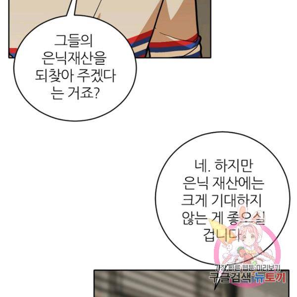 데드맨31 41화 145