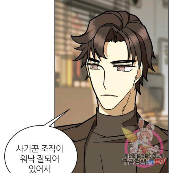 데드맨31 41화 146