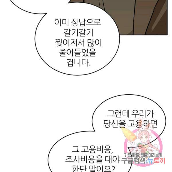 데드맨31 41화 147