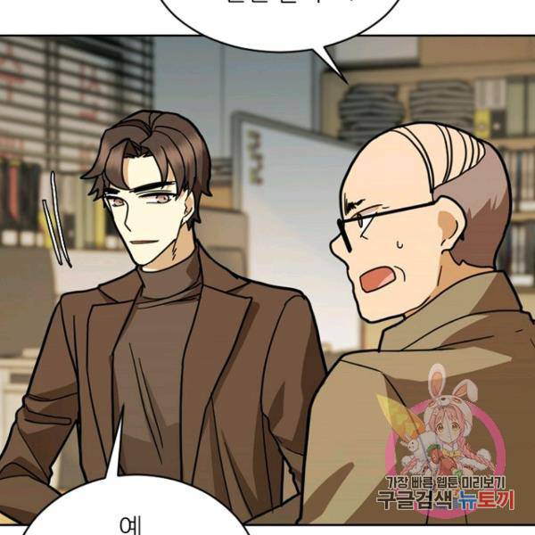 데드맨31 41화 148
