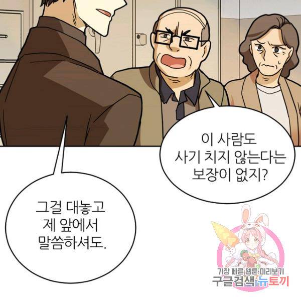 데드맨31 41화 150