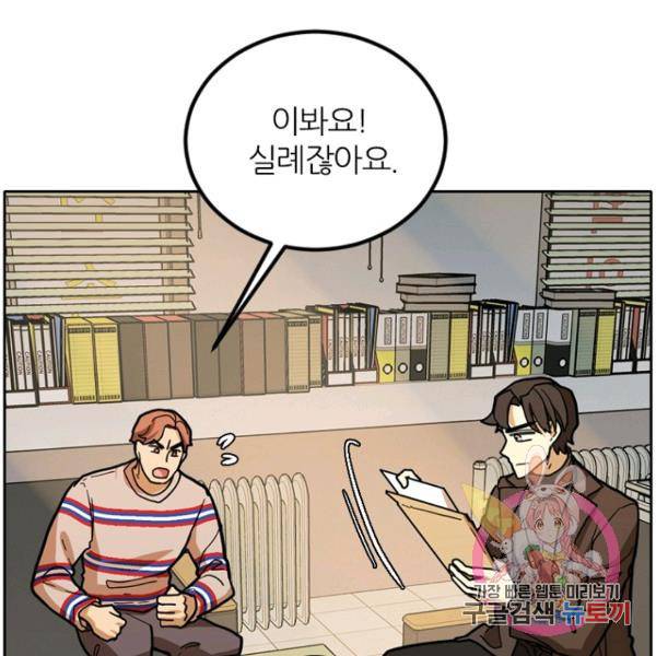 데드맨31 41화 151