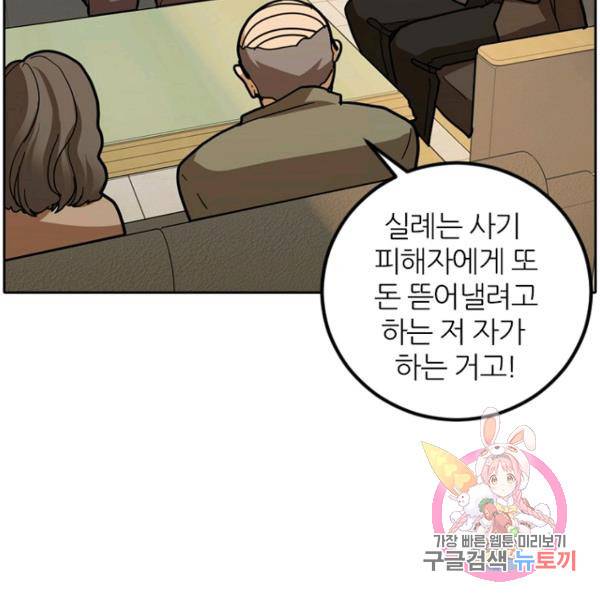 데드맨31 41화 152