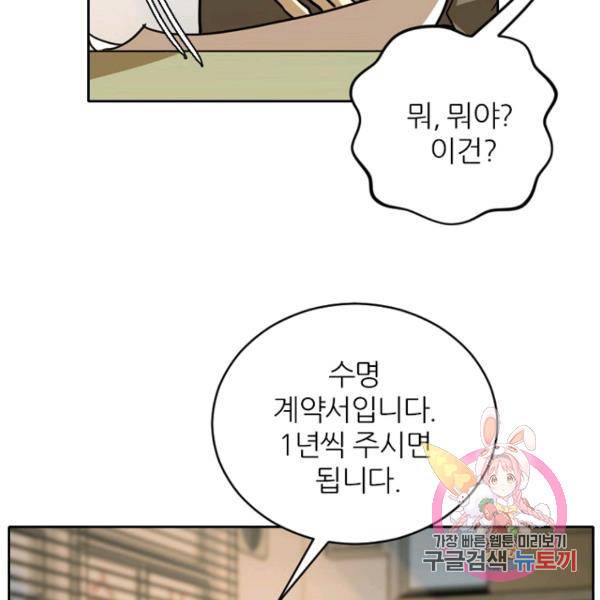 데드맨31 41화 154