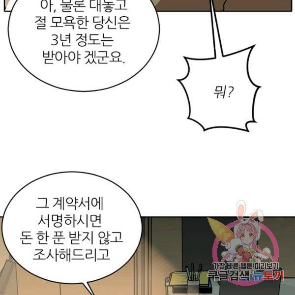 데드맨31 41화 156