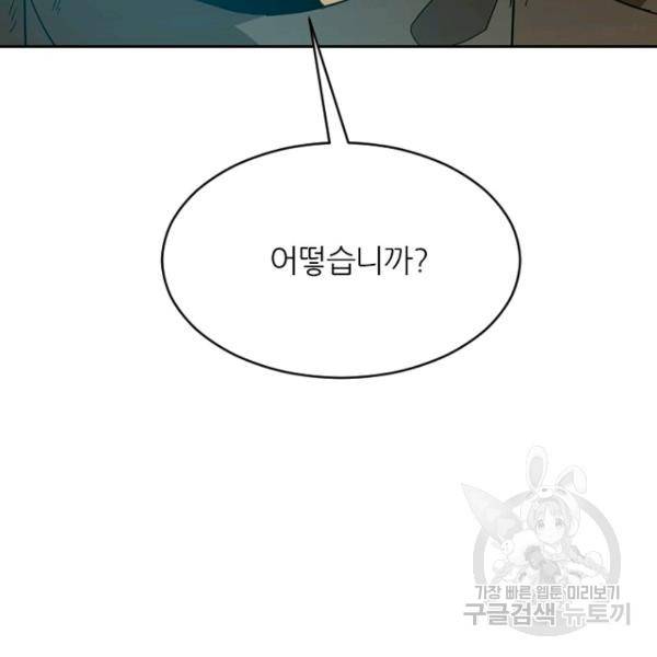 데드맨31 41화 160