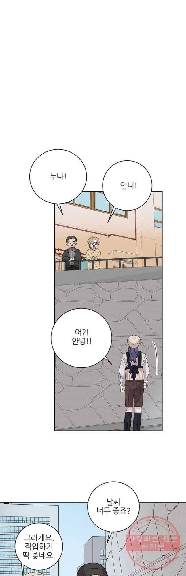 봄날의 팔광 72화 2
