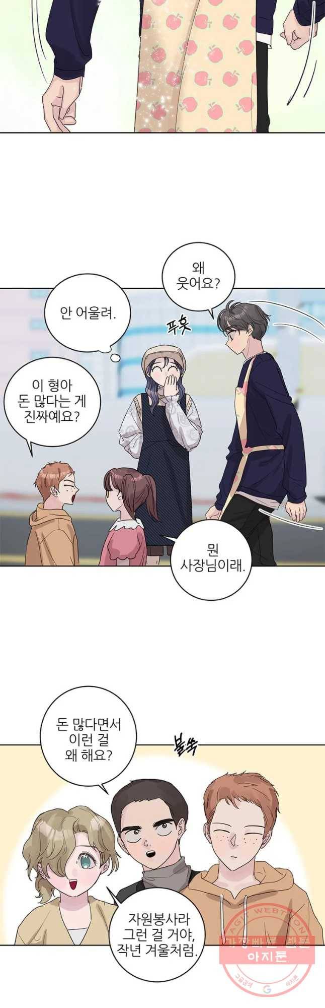봄날의 팔광 72화 5