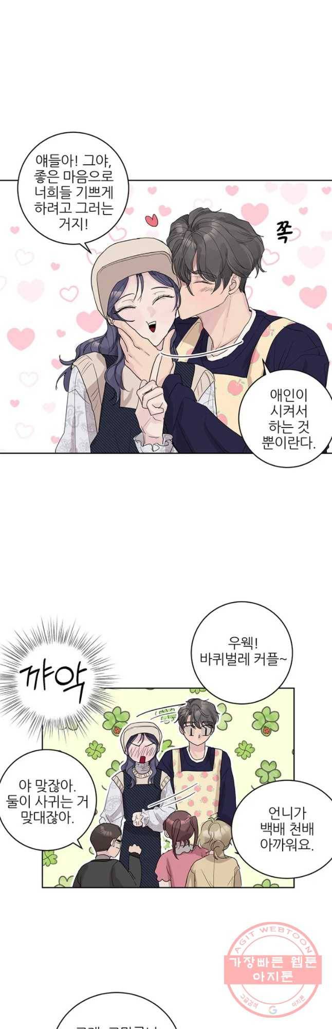봄날의 팔광 72화 6