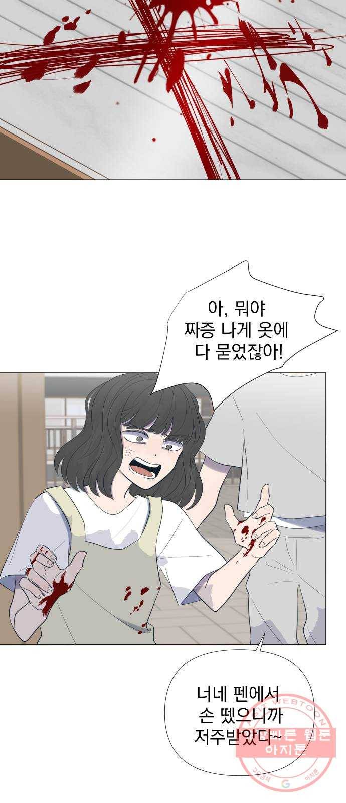 달로 만든 아이 8화 2