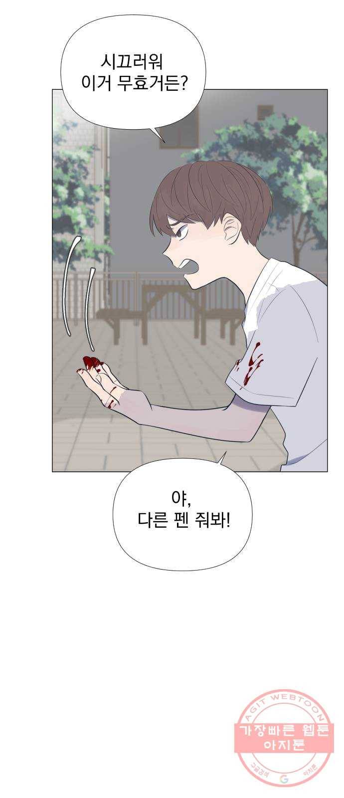 달로 만든 아이 8화 3