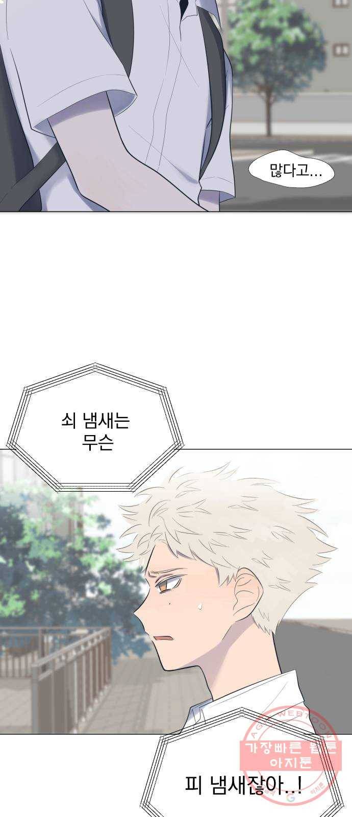 달로 만든 아이 8화 5