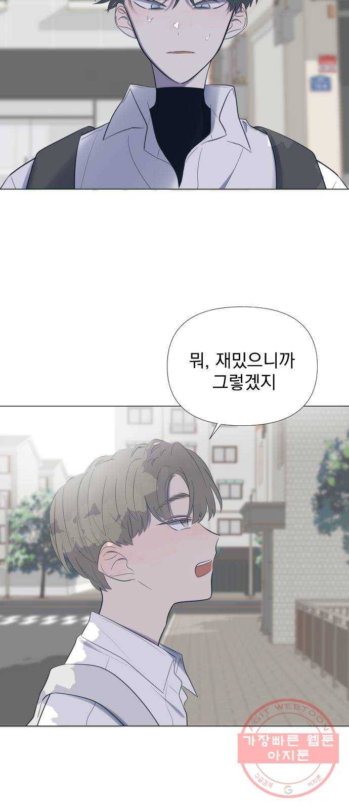 달로 만든 아이 8화 9
