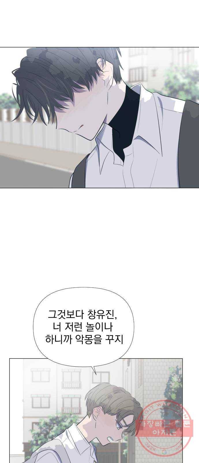 달로 만든 아이 8화 10