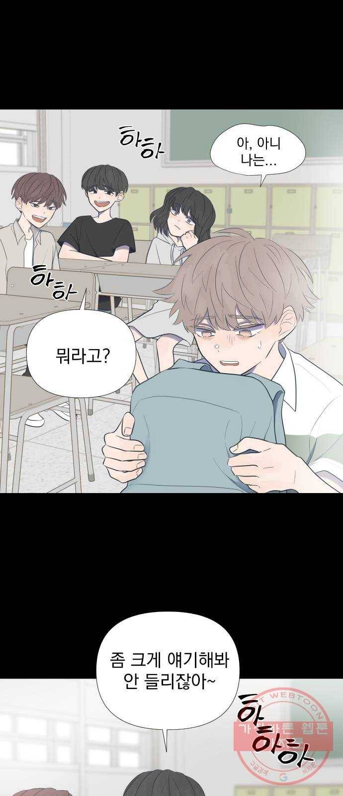 달로 만든 아이 8화 14